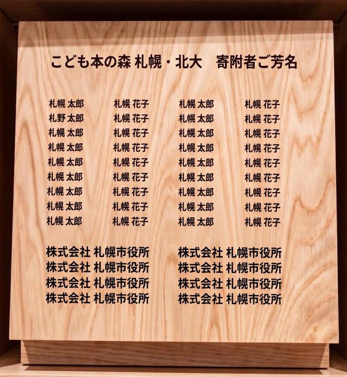 銘板イメージ
