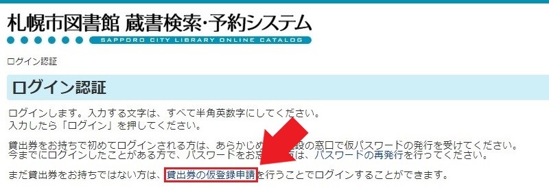 ログイン認証画面
