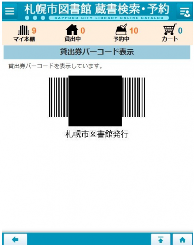 スマホ画面その2