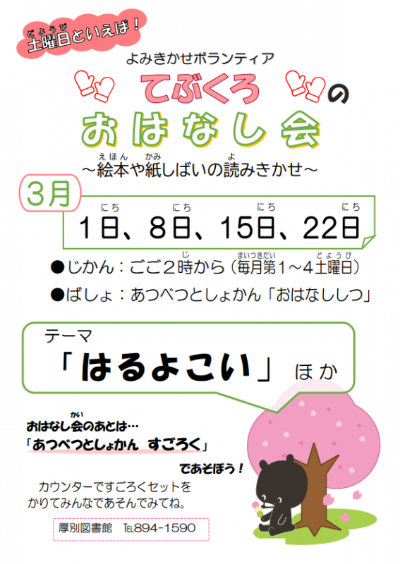 チラシ