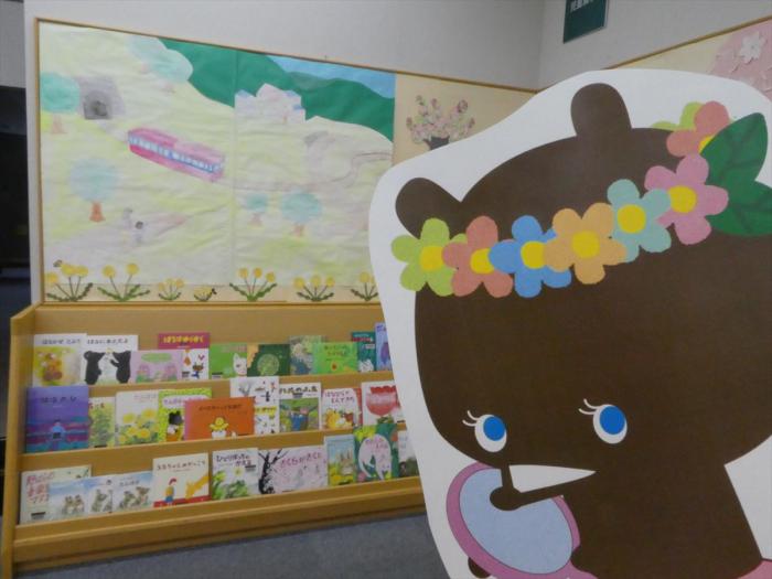 児童展示1春の本