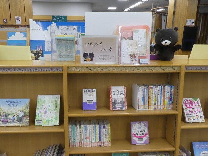 児童展示3いのちとこころ