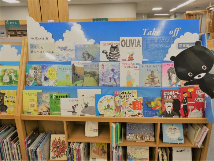 児童展示５大人にも読んでほしい絵本