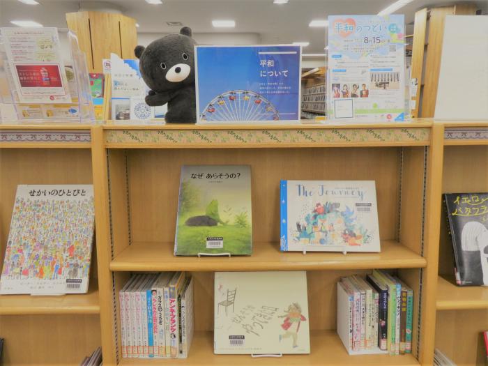 児童展示３　平和について