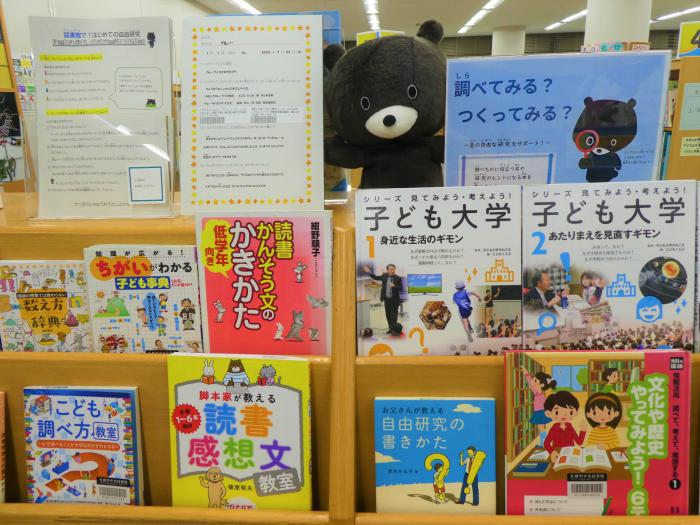 児童展示４　自由研究（夏）