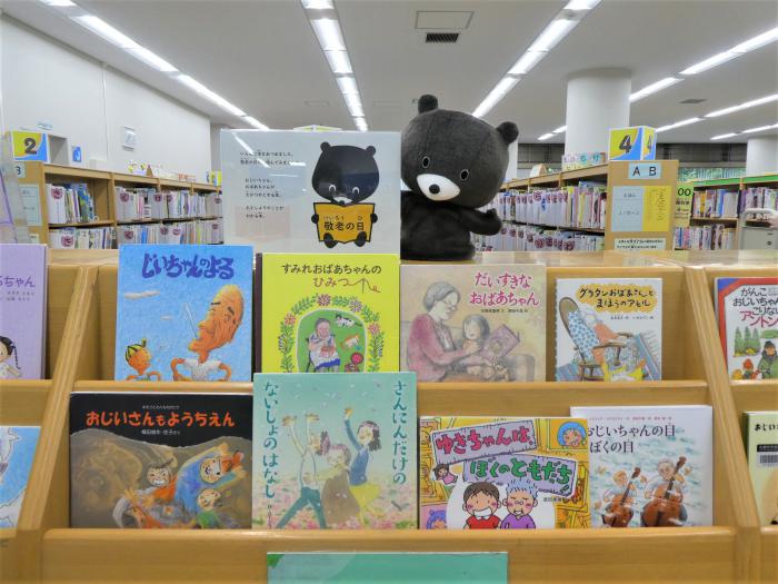 児童展示４敬老の日