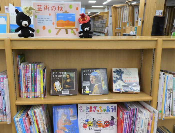 児童展示３芸術の秋２