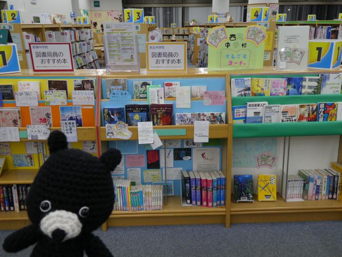 R7図書局セレクト