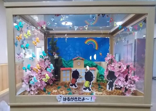 2階展示ケースも「はるがきたよ～」に変わりました！