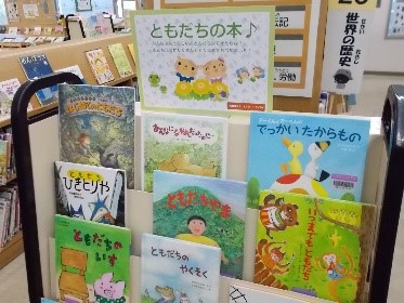 展示ともだち1