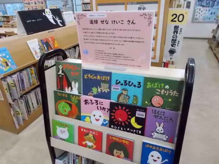 展示の全体写真です。特集した本を表紙が見えるように展示しています。