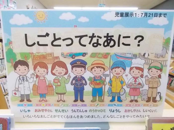 仕事看板写真1