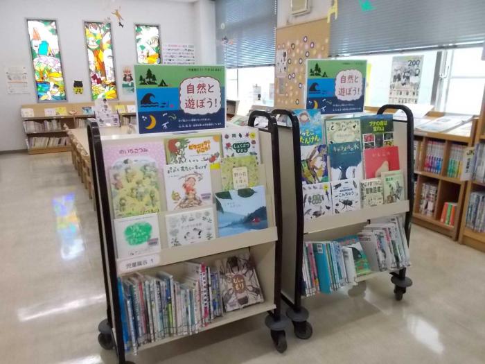 自然と遊ぼう(全体)
