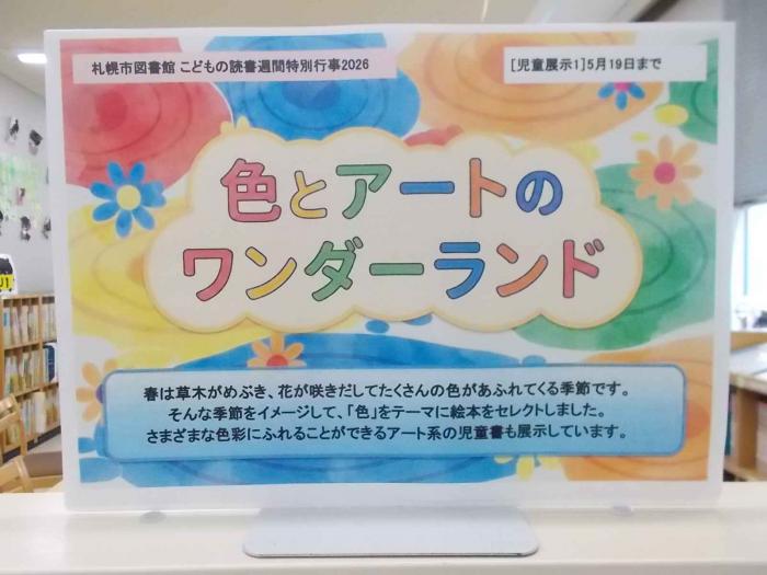 色とアート看板写真1