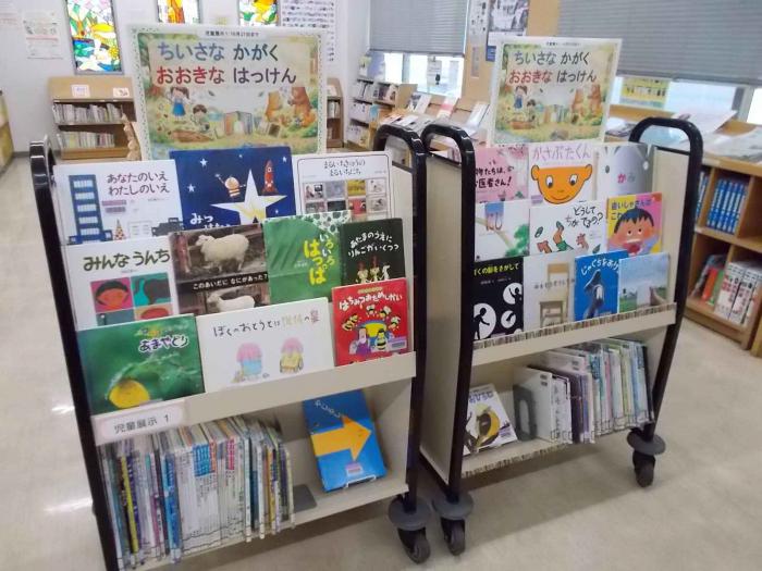 ちいさなかがく看板2