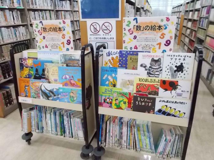 数の絵本看板2