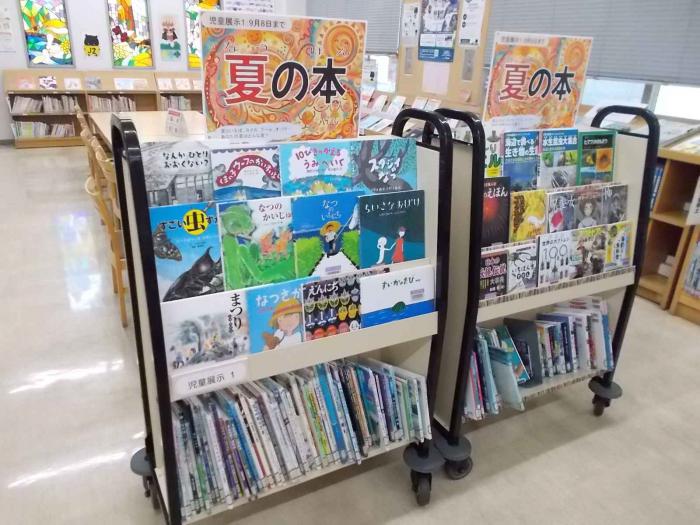 夏の本写真2