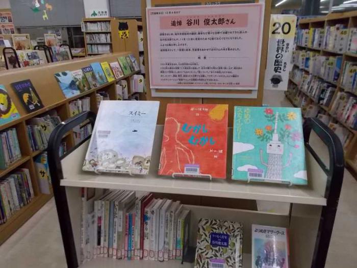 展示の全体写真です。特集した本を表紙が見えるように展示しています。