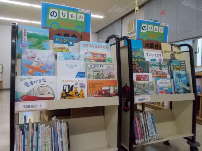 「のりものえほん大集合！」全景