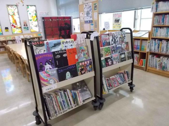 こわい本（全体）