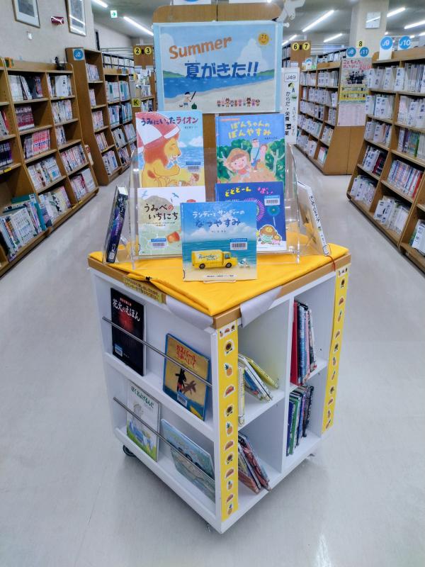 2026ねん7がつ、てんじ、なつがきた