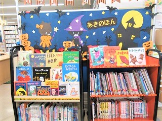 ハッピーハロウィン展示写真