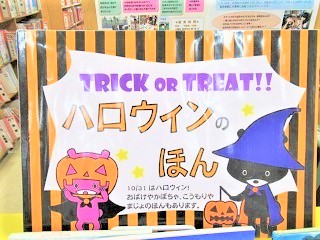 ハロウィンのてんじしゃしん