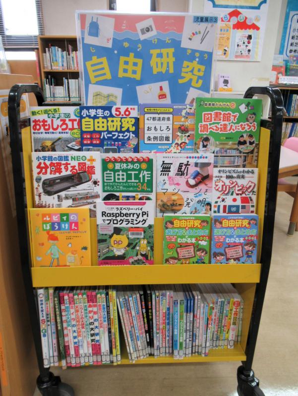 「自由研究・読書感想文」展示写真