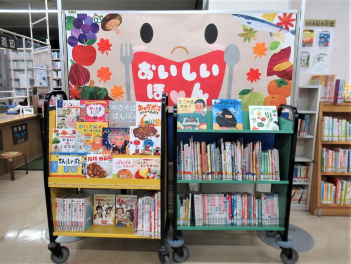 「おいしいほん」展示写真