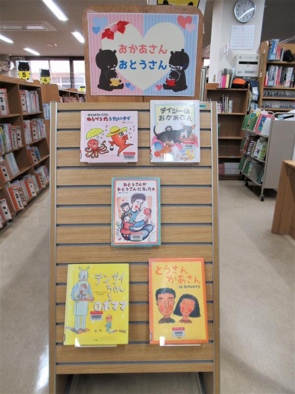 「おかあさん・おとうさん」展示写真