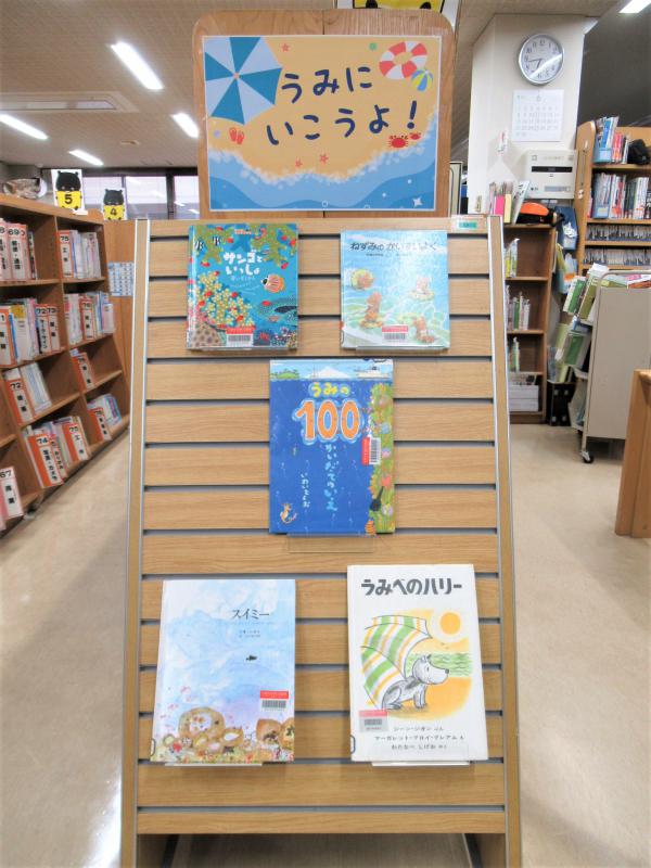 「うみ」展示写真