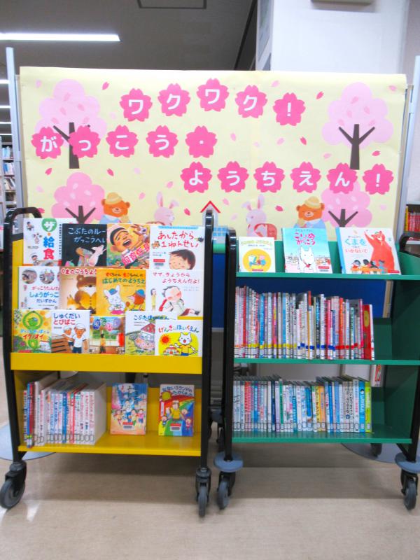 がっこう・ようちえん」展示写真