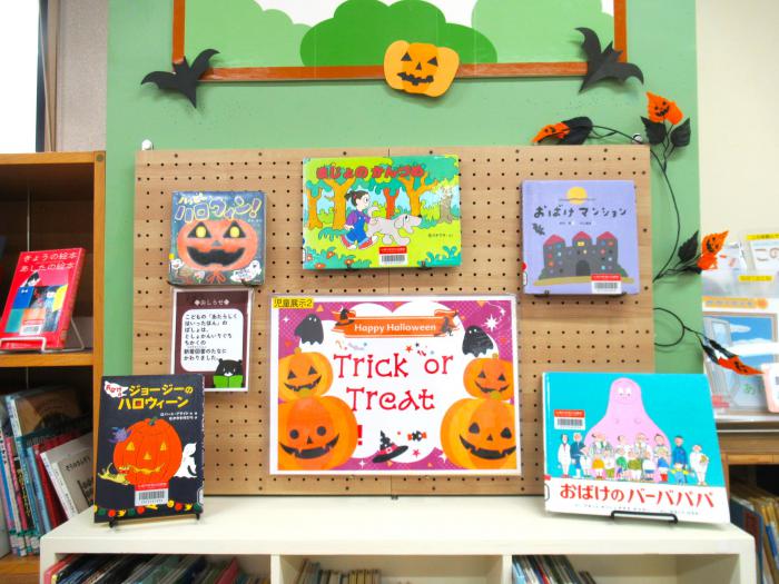 「HALLOWEEN」展示写真