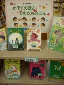 かぞくのほん