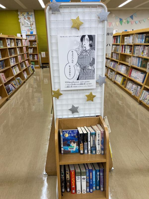 「ちょうへんにちょうせん!」子ども向け
