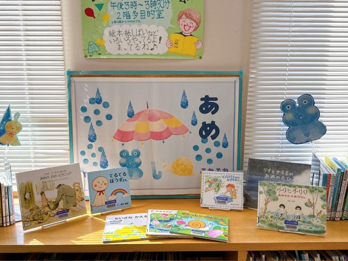 雨にちなんだ絵本の写真の2枚目です