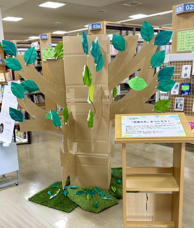 読書の木をつくろうのイベント写真です