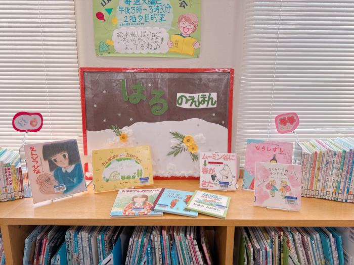 ひなまつりにちなんだ絵本の写真1枚目です