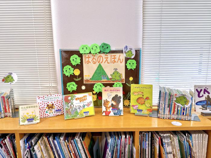 春の絵本の展示の写真1枚目です