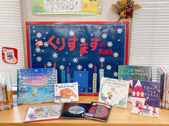 クリスマスの絵本の写真の1枚目です
