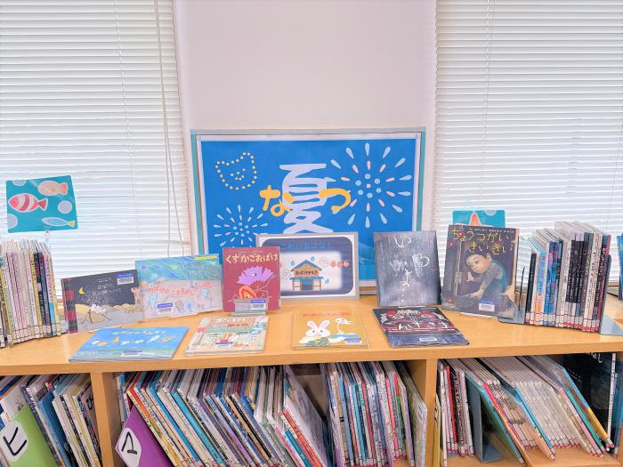 夏の絵本の写真1枚目です