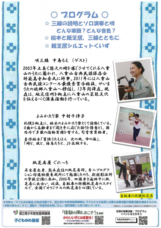 おはなしおはなしのチラシの画像2枚目です