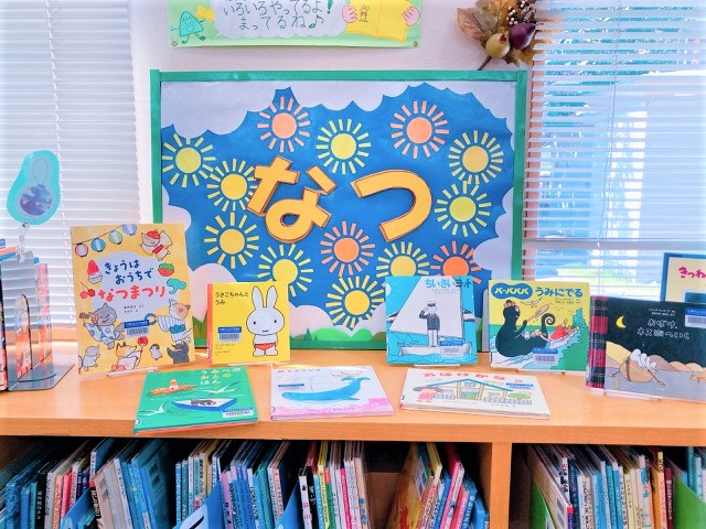 夏にちなんだ絵本の写真2枚目です