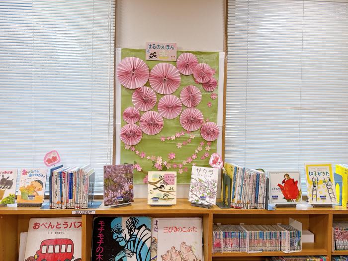 春の絵本の写真1枚目です