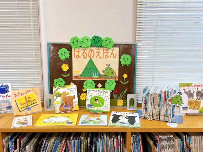 春の絵本の写真2枚目です