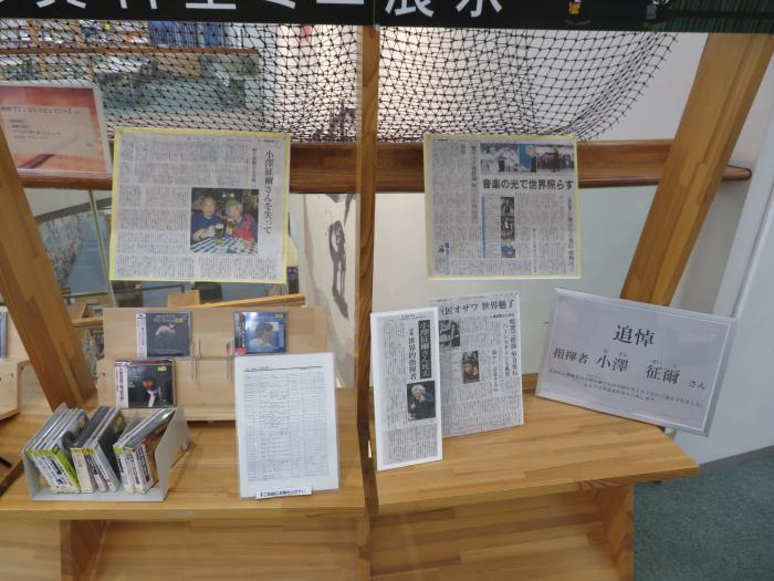 R5年度2階図書室ミニ展示第8回写真2