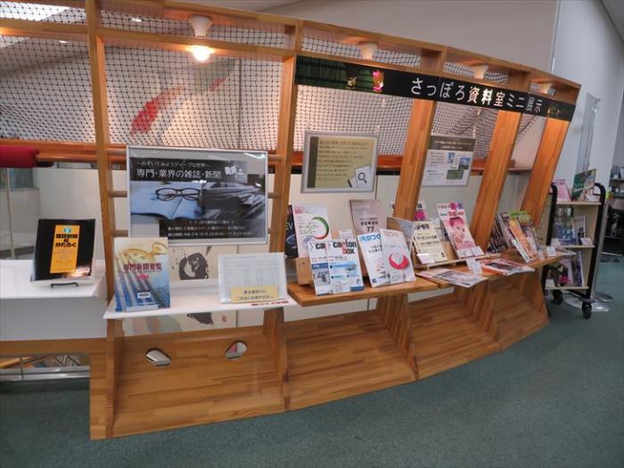 R3ミニ展示4写真3