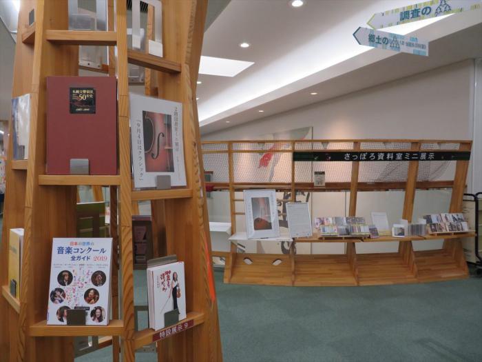 R4年度2階図書室ミニ展示第4回写真2