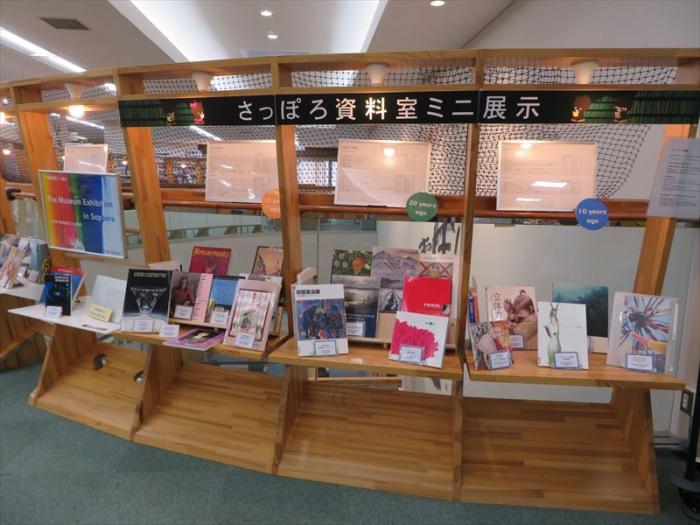 R4年度2階図書室ミニ展示第2回写真2