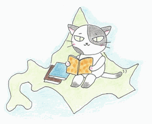 本を読むニャンゴロ